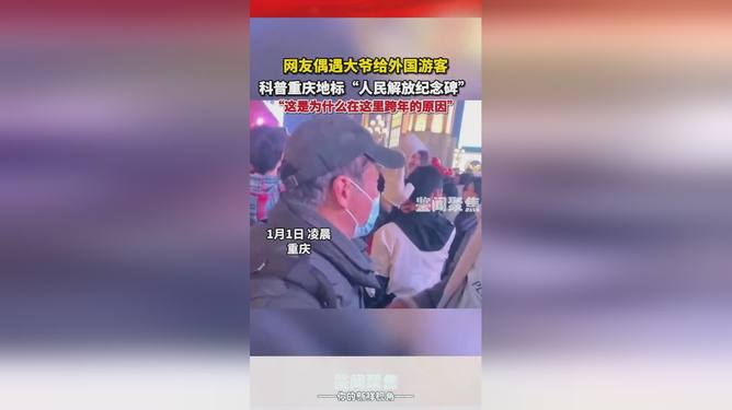 網(wǎng)友偶遇外國游客干嚼火鍋底料網(wǎng)友偶遇外國游客干嚼火鍋底料，跨文化美食探索的有趣瞬間