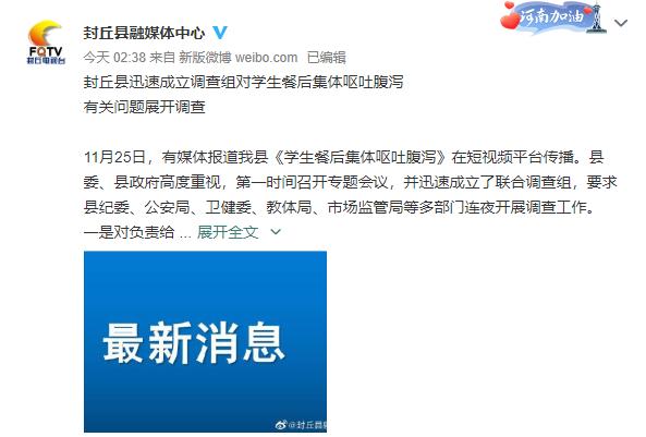 學(xué)校百名師生腹痛嘔吐就醫(yī) 官方通報(bào)學(xué)校百名師生腹痛嘔吐就醫(yī)事件揭秘，官方通報(bào)背后的真相