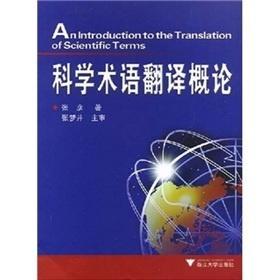 科學(xué)術(shù)語(yǔ)有什么科學(xué)術(shù)語(yǔ)有什么？帶你走進(jìn)神秘的學(xué)術(shù)世界