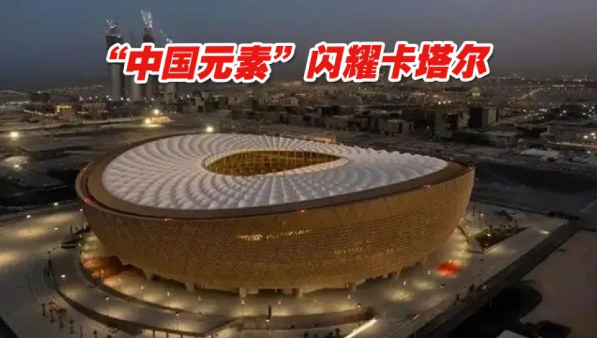 卡塔爾 中國(guó)卡塔爾和中國(guó)之間的關(guān)系主要體現(xiàn)在外交、經(jīng)貿(mào)、文化等多個(gè)領(lǐng)域。