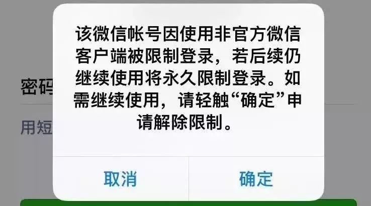 微信限制永久登陸微信限制永久登陸，原因、解決方法與預(yù)防措施
