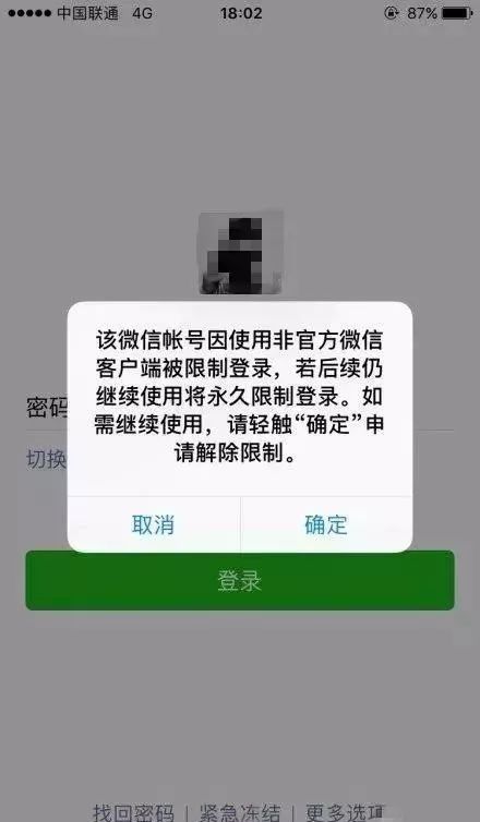 2021微信永久限制登錄有救嗎關(guān)于微信永久限制登錄的解決方案，是否有救？