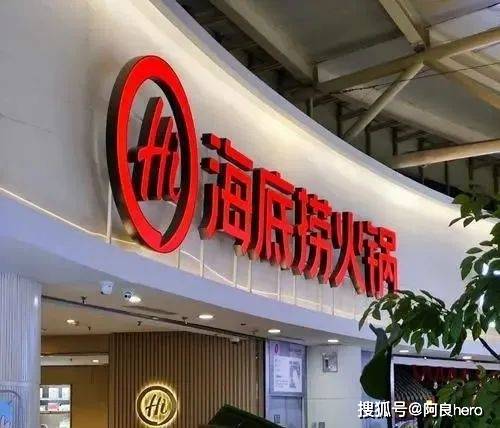海底撈小便門索賠2000萬為何難獲支持海底撈小便門事件背后的爭議，索賠2000萬為何難獲支持？
