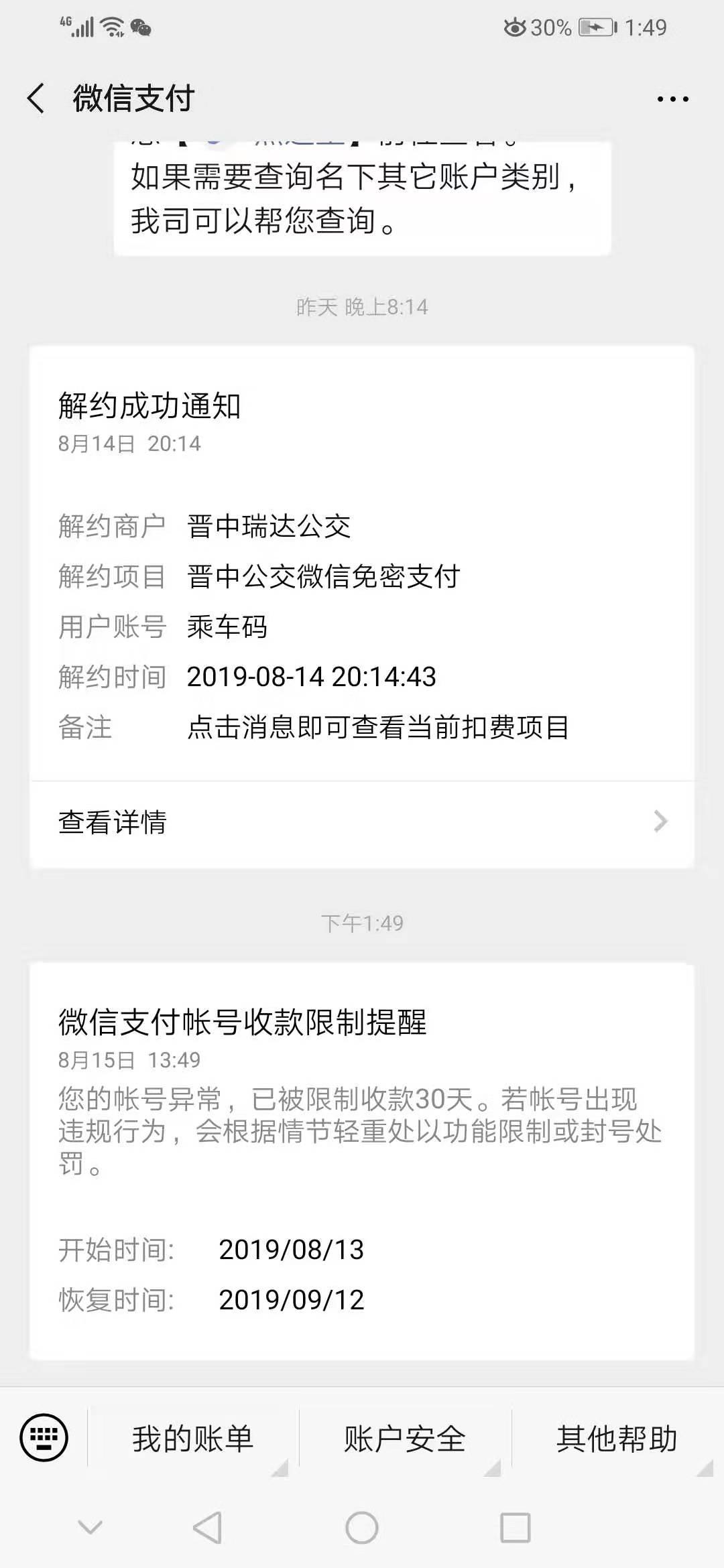 微信公告：這種行為或永久限制登錄微信公告，這種行為可能導(dǎo)致永久限制登錄，用戶需警惕
