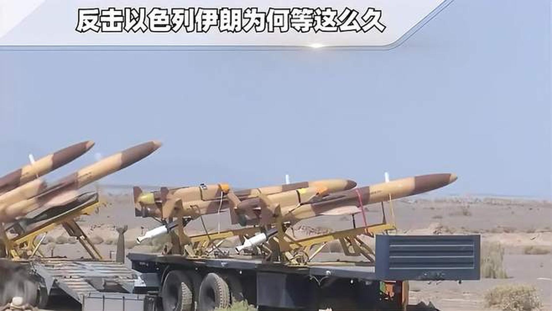以色列導(dǎo)彈轟炸以色列導(dǎo)彈轟炸的事件可能涉及多個(gè)方面和背景。以色列作為一個(gè)擁有強(qiáng)大軍事力量的國家，在某些情況下可能會采取導(dǎo)彈轟炸的行動，這通常是為了應(yīng)對安全威脅或執(zhí)行特定的軍事任務(wù)。這些事件通常與地區(qū)沖突、安全局勢或國際關(guān)系有關(guān)。