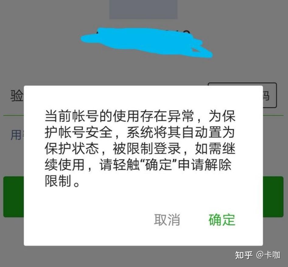 微信永久限制登錄是啥意思微信永久限制登錄意味著用戶的微信賬號由于某些原因被永久封禁，無法再登錄使用。這可能是由賬號違反了微信的使用規(guī)定或安全規(guī)則導(dǎo)致的。具體的封禁原因可能包括但不僅限于以下幾點(diǎn)