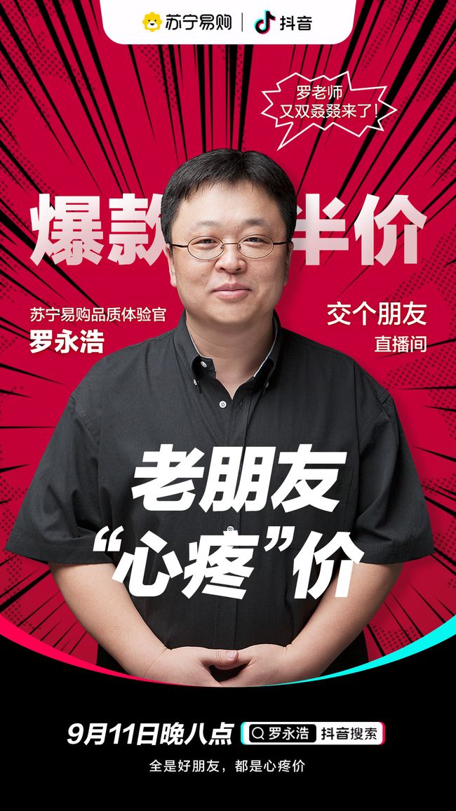 羅永浩的詩羅永浩的詩，探索詩意人生的獨(dú)特韻味