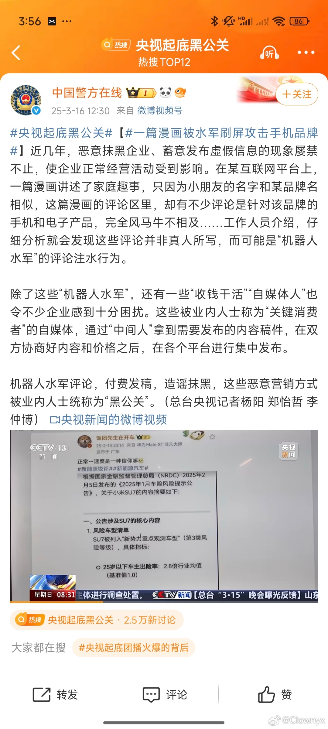 央視起底汽車黑公關央視揭秘汽車行業(yè)的黑公關內幕