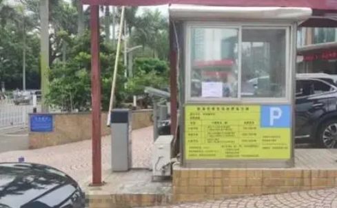 女子停車5小時被收300 酒店回應女子停車五小時被收三百元引發(fā)爭議，酒店回應揭示真相