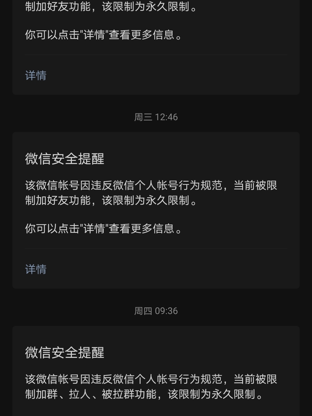 微信提示永久限制登錄微信提示永久限制登錄，原因、解決方法及預(yù)防措施
