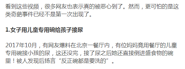 媒體評(píng)“小便門”：警告父母管好孩子媒體聚焦小便門事件，呼吁父母加強(qiáng)對(duì)孩子的監(jiān)管與教育