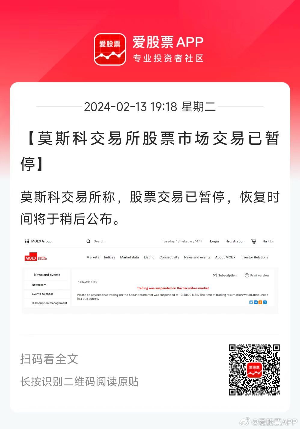 莫斯科交易所暫停股票交易莫斯科交易所暫停股票交易可能是由于多種原因，包括市場(chǎng)波動(dòng)、系統(tǒng)故障或其他因素。在這種情況下，交易所會(huì)采取相應(yīng)的措施來(lái)確保市場(chǎng)的穩(wěn)定和交易的正常進(jìn)行。
