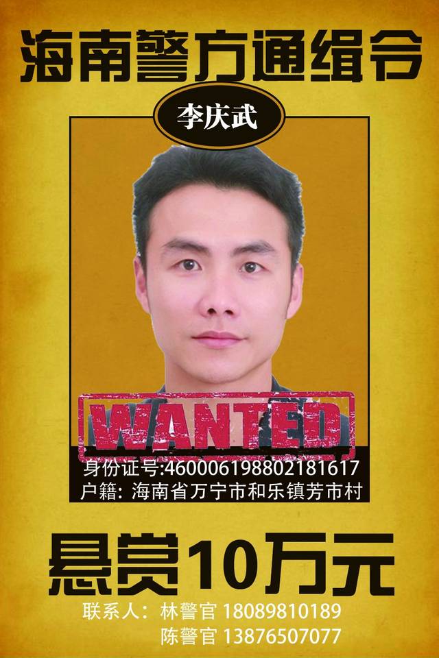 海南懸賞60萬海南懸賞60萬，探尋巨額獎金背后的故事