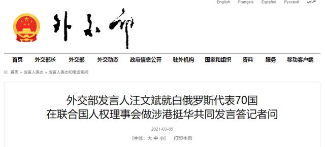 70多個國家支持中國全球七十多個國家支持中國的力量，多元合作與共同繁榮