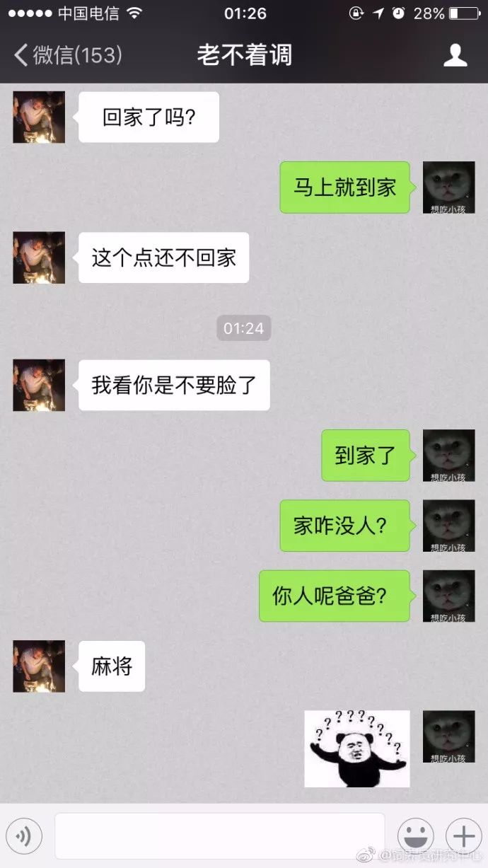 乃萬發(fā)聊天記錄稱自己不是小三乃萬發(fā)聊天記錄澄清自己不是小三，真相究竟如何？