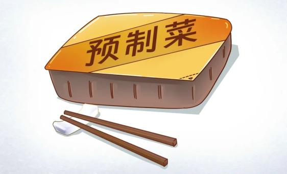 “餐廳是否使用預(yù)制菜”將強制披露餐廳是否使用預(yù)制菜即將強制披露，行業(yè)透明度的新篇章