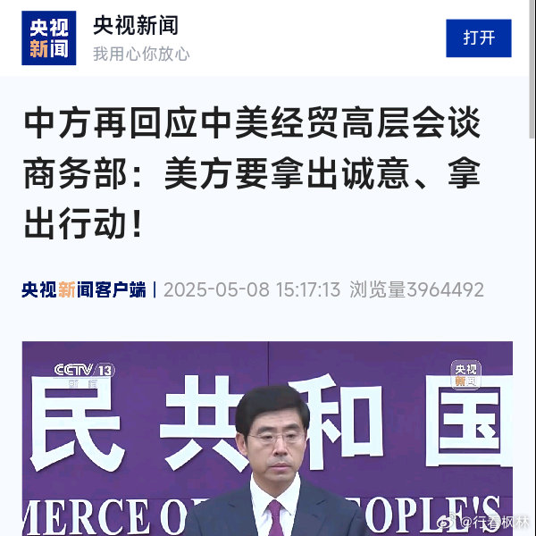 中方回應(yīng)美方經(jīng)貿(mào)會談前制裁多家中企中方回應(yīng)美方經(jīng)貿(mào)會談前制裁多家中企，堅定立場，積極應(yīng)對