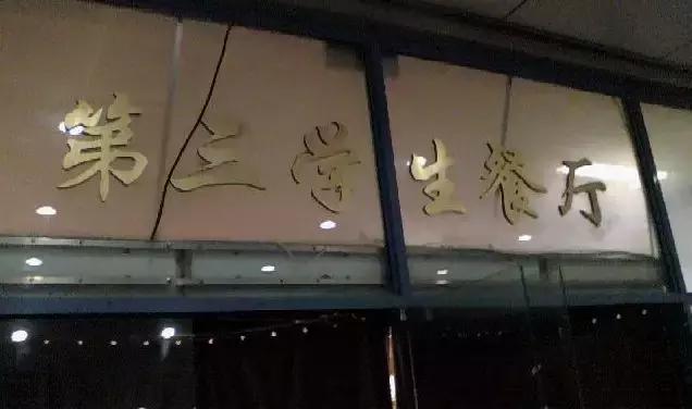 食堂無(wú)座站著吃飯可以嗎食堂無(wú)座站著吃飯，一種現(xiàn)象背后的思考
