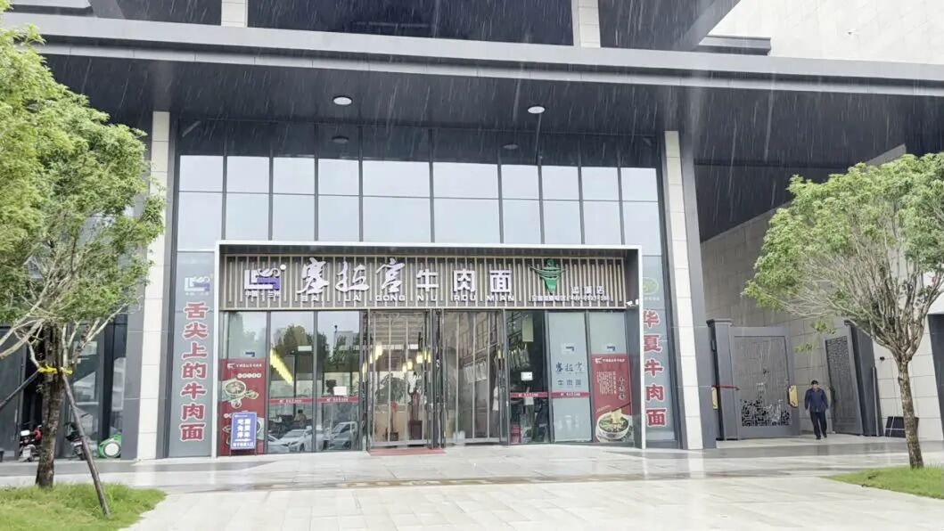 山西一小區(qū)大門交房后變牛肉面館關(guān)于山西某小區(qū)大門交房后變成牛肉面館的情況，可能存在一些誤解或信息不準確的地方。