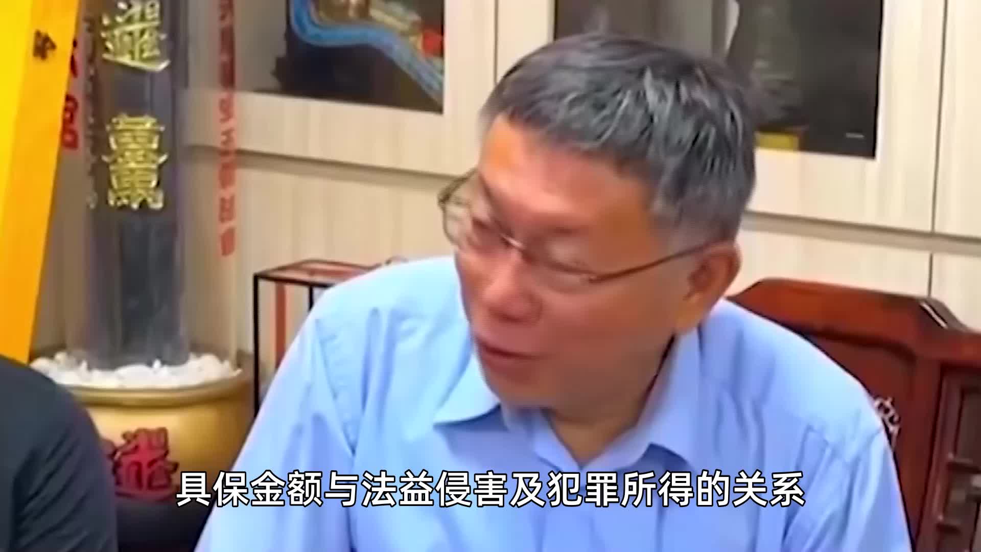 柯文哲交保遭撤銷 柯媽媽哽咽柯文哲交保遭撤銷，柯媽媽哽咽——深度解析事件背后