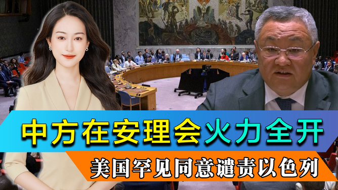 美國為什么也罕見同意譴責以色列美國為什么也罕見同意譴責以色列？背后的深層原因與考量
