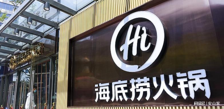 海底撈回應(yīng)小便者被判賠220萬海底撈回應(yīng)小便者被判賠220萬，事件深度解析