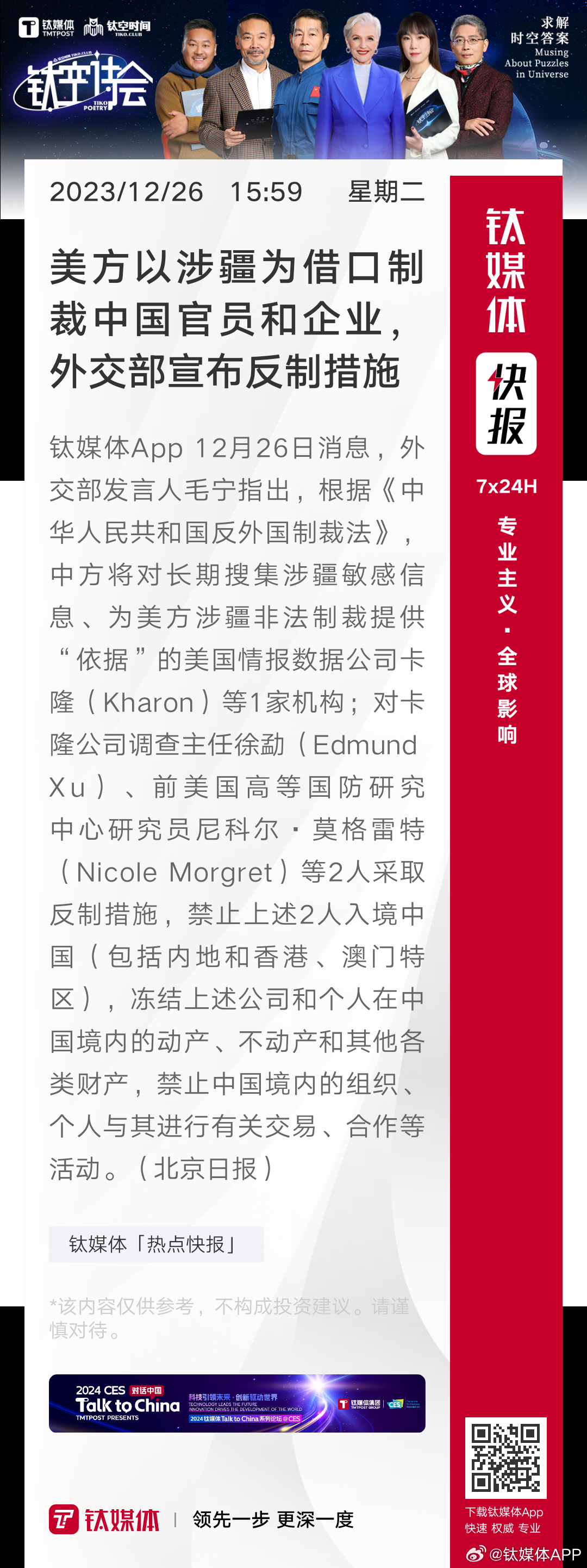 中國制裁美方人士具體措施中國對美方人士實(shí)施的具體制裁措施及其影響分析