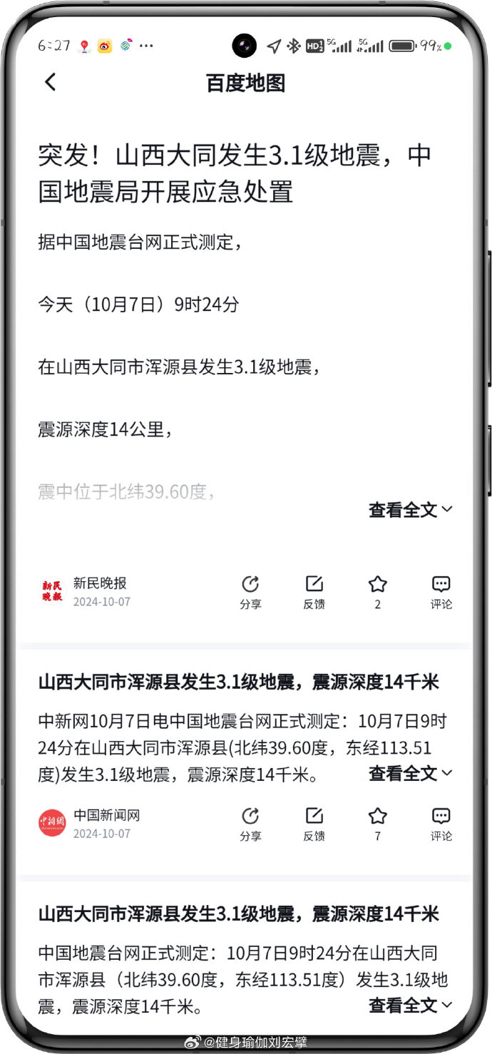 山西大同受災了嗎關于山西大同是否受災的最新情況分析