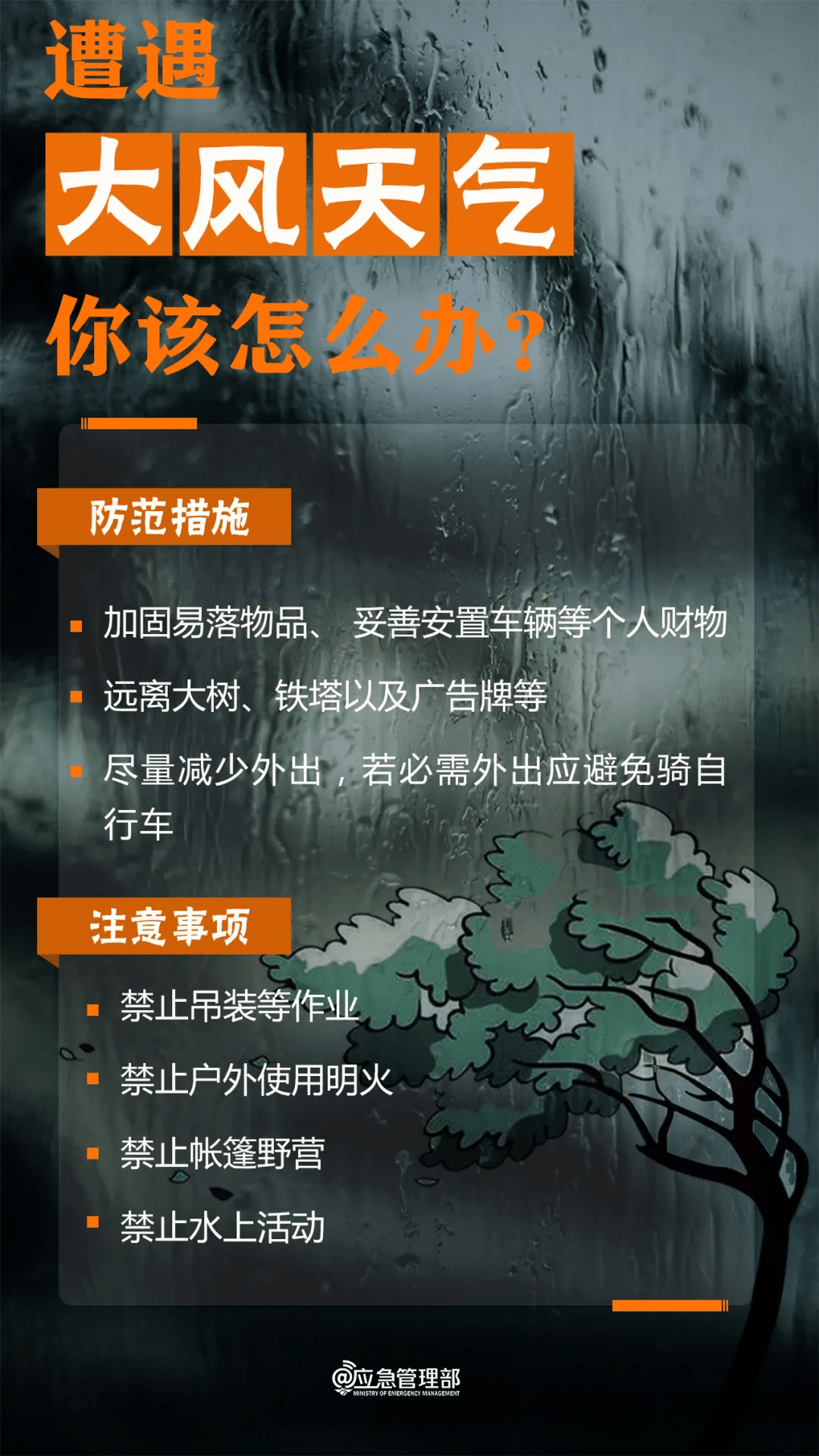 大暴雨!10級(jí)以上雷暴大風(fēng)將來襲大暴雨來襲，雷暴大風(fēng)達(dá)10級(jí)以上——如何應(yīng)對(duì)極端天氣挑戰(zhàn)