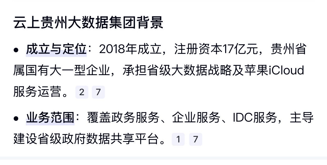 云上貴州董事長(zhǎng)被查云上貴州董事長(zhǎng)被查事件深度解析