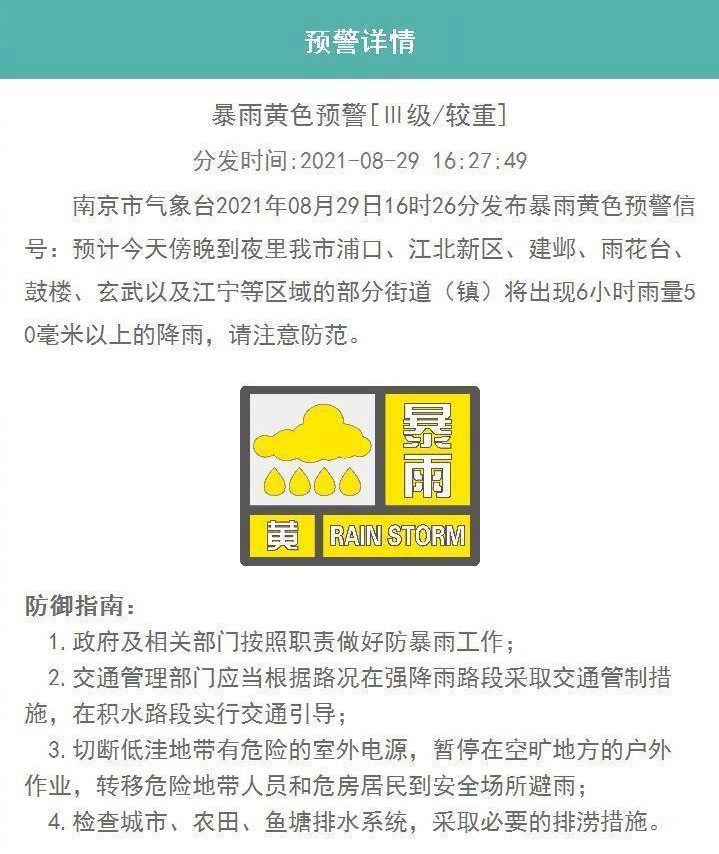南京“秋老虎”反撲南京的秋老虎反撲是指秋季高溫天氣的持續(xù)和反復(fù)出現(xiàn)。在氣象學(xué)中，秋老虎是指秋季出現(xiàn)的短期高溫天氣現(xiàn)象，通常發(fā)生在秋季初期，氣溫較高且炎熱，就像夏季一樣。南京作為江蘇省的省會城市，有時(shí)會在秋季出現(xiàn)這樣的天氣現(xiàn)象。
