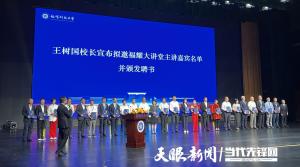 何超瓊現(xiàn)身開學(xué)典禮何超瓊現(xiàn)身開學(xué)典禮，引領(lǐng)新時(shí)代的杰出企業(yè)家精神與青年力量交融