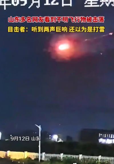 應急局回應不明飛行物被擊落應急局回應不明飛行物被擊落，真相揭秘與公眾安全至上