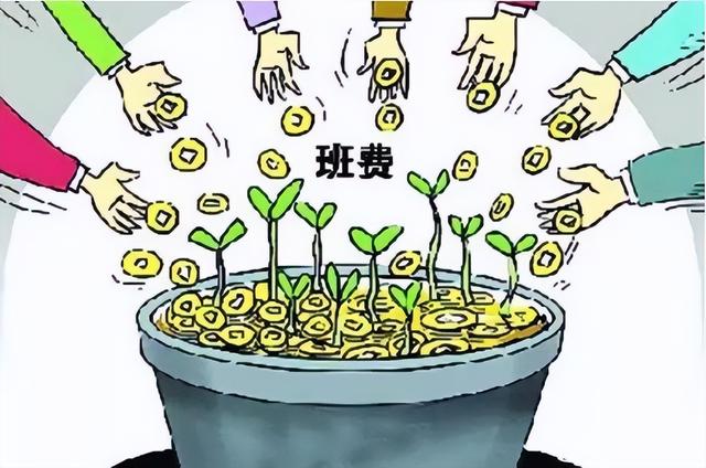 家長(zhǎng)質(zhì)疑1萬(wàn)元班費(fèi)要用到什么時(shí)候家長(zhǎng)質(zhì)疑，一萬(wàn)元班費(fèi)究竟要用到什么時(shí)候？深度解析背后的教育話題