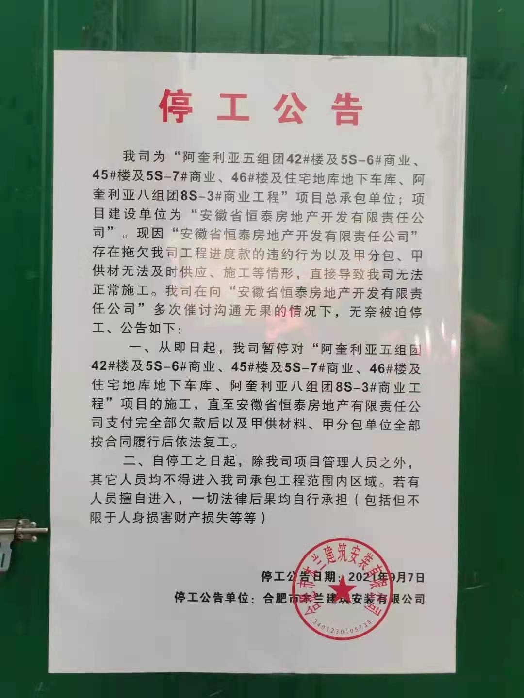 市長(zhǎng)暗訪責(zé)令停工市長(zhǎng)暗訪發(fā)現(xiàn)重大安全隱患，責(zé)令停工，確保城市建設(shè)安全無憂