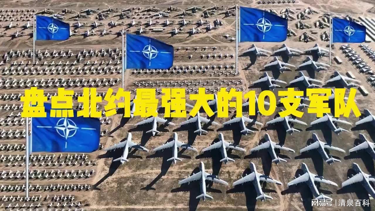 多個(gè)北約國(guó)家調(diào)動(dòng)軍隊(duì)和戰(zhàn)斗機(jī)多個(gè)北約國(guó)家調(diào)動(dòng)軍隊(duì)和戰(zhàn)斗機(jī)，背后的原因與意義