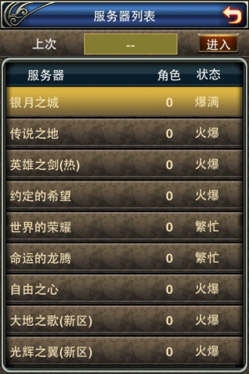 地球online一日結(jié)算畫面揭秘地球Online一日結(jié)算畫面背后的故事