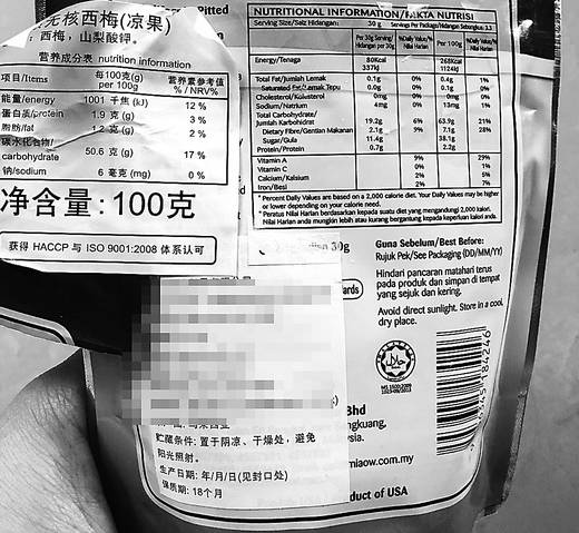 如何看食品標(biāo)簽?如何看食品標(biāo)簽？一篇文章讓你秒懂！