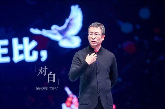 白巖松對白演講白巖松是一位著名的中國新聞工作者和演說家，他的演講風(fēng)格通常是以清晰、簡潔、直接和深刻而著稱。他在白場演講中的表現(xiàn)，通常是非常出色的。