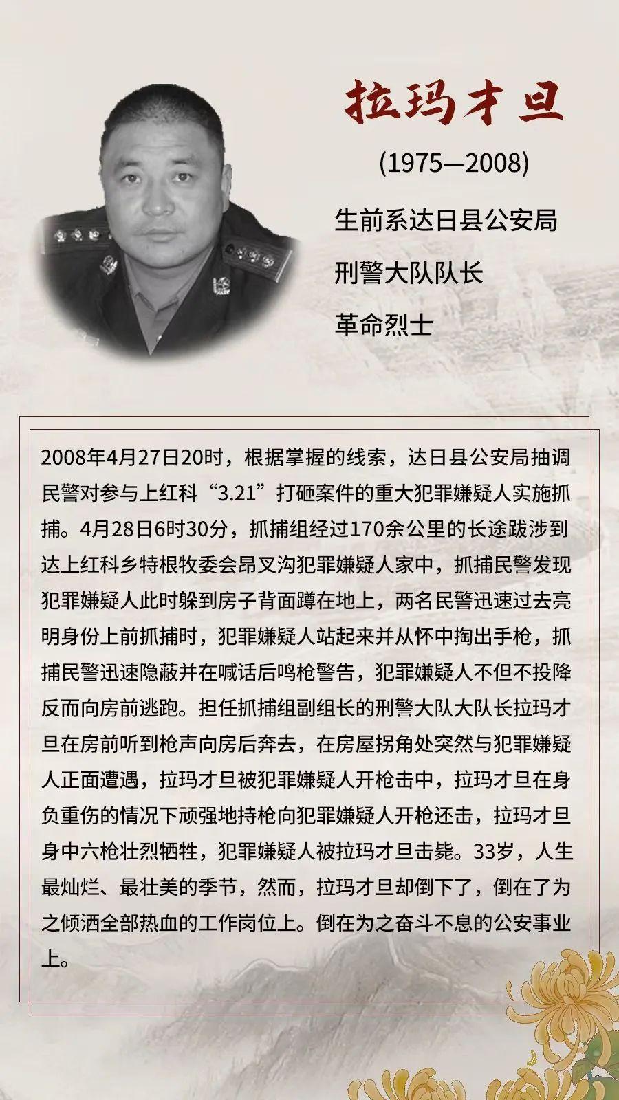 偉大精神豐碑永鑄偉大精神豐碑永鑄，鑄就不朽的輝煌篇章