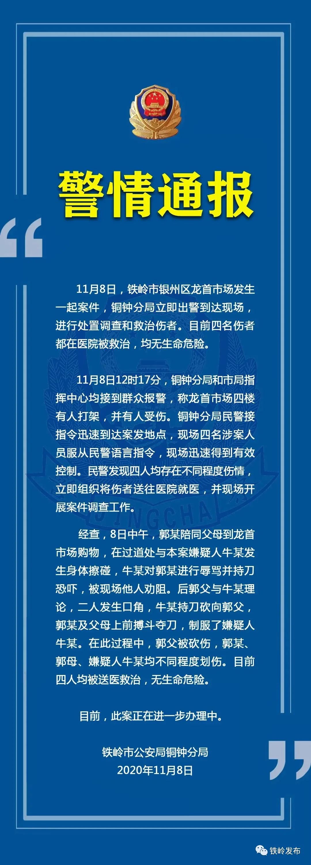 內(nèi)蒙古辟謠持刀傷人內(nèi)蒙古辟謠持刀傷人事件，真相揭秘與反思