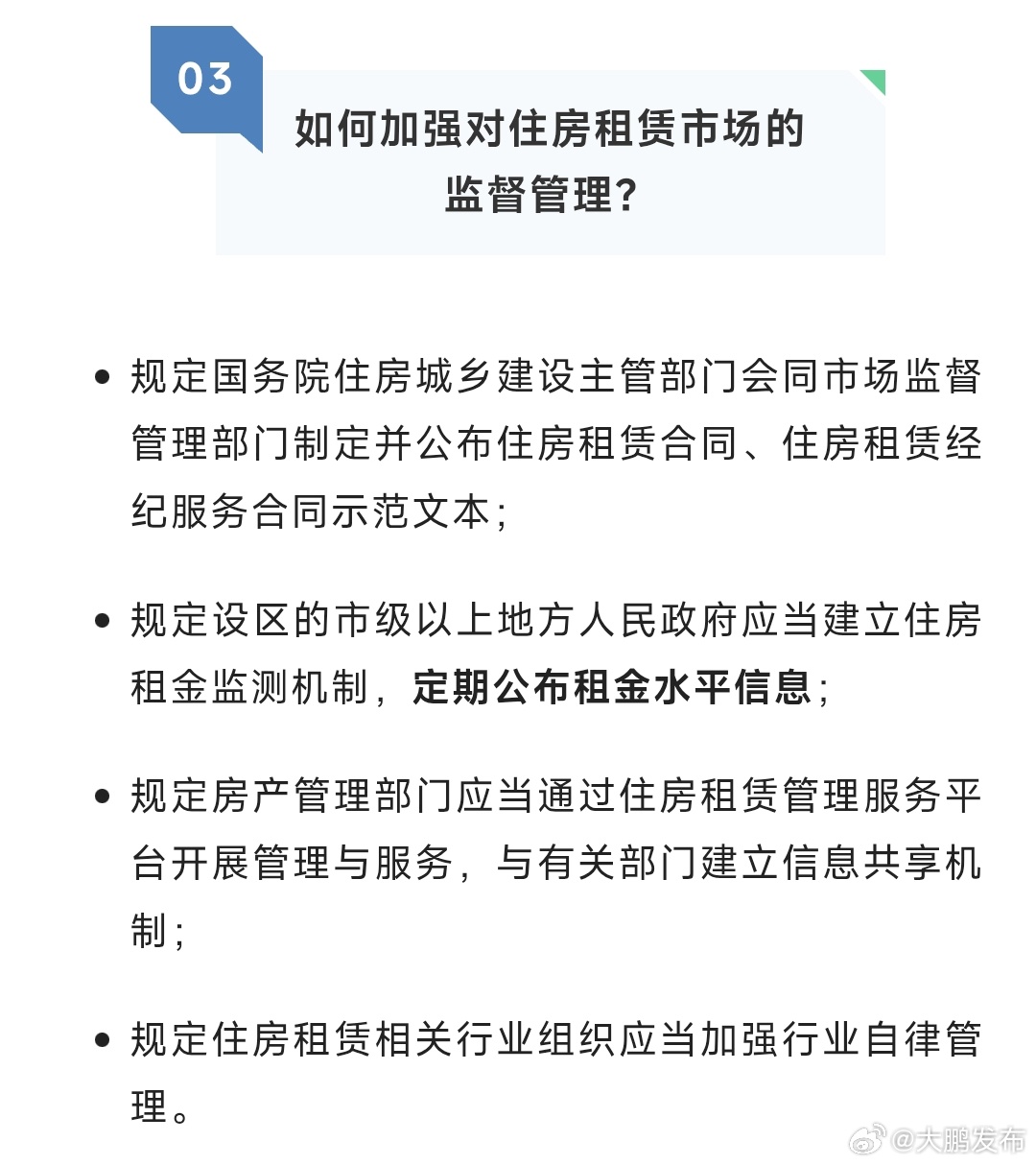 住房租賃新規(guī)來(lái)了 如何影響你我住房租賃新規(guī)的出臺(tái)對(duì)租賃市場(chǎng)、房東、租客以及整個(gè)房地產(chǎn)市場(chǎng)都有一定的影響。以下是可能的影響