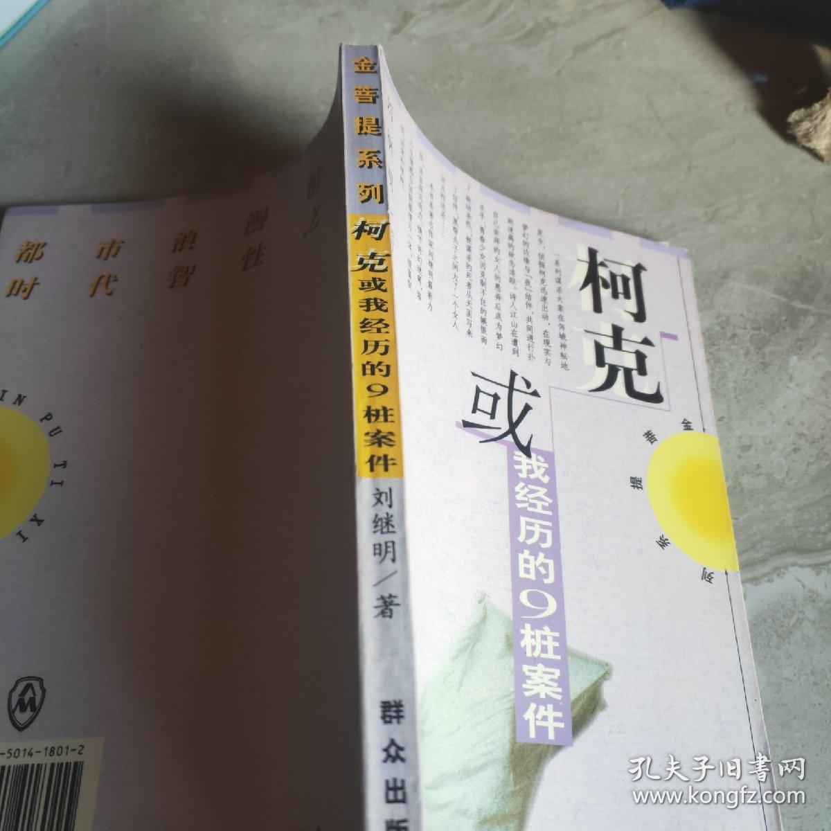柯克啥意思柯克啥意思，深入解析與探索