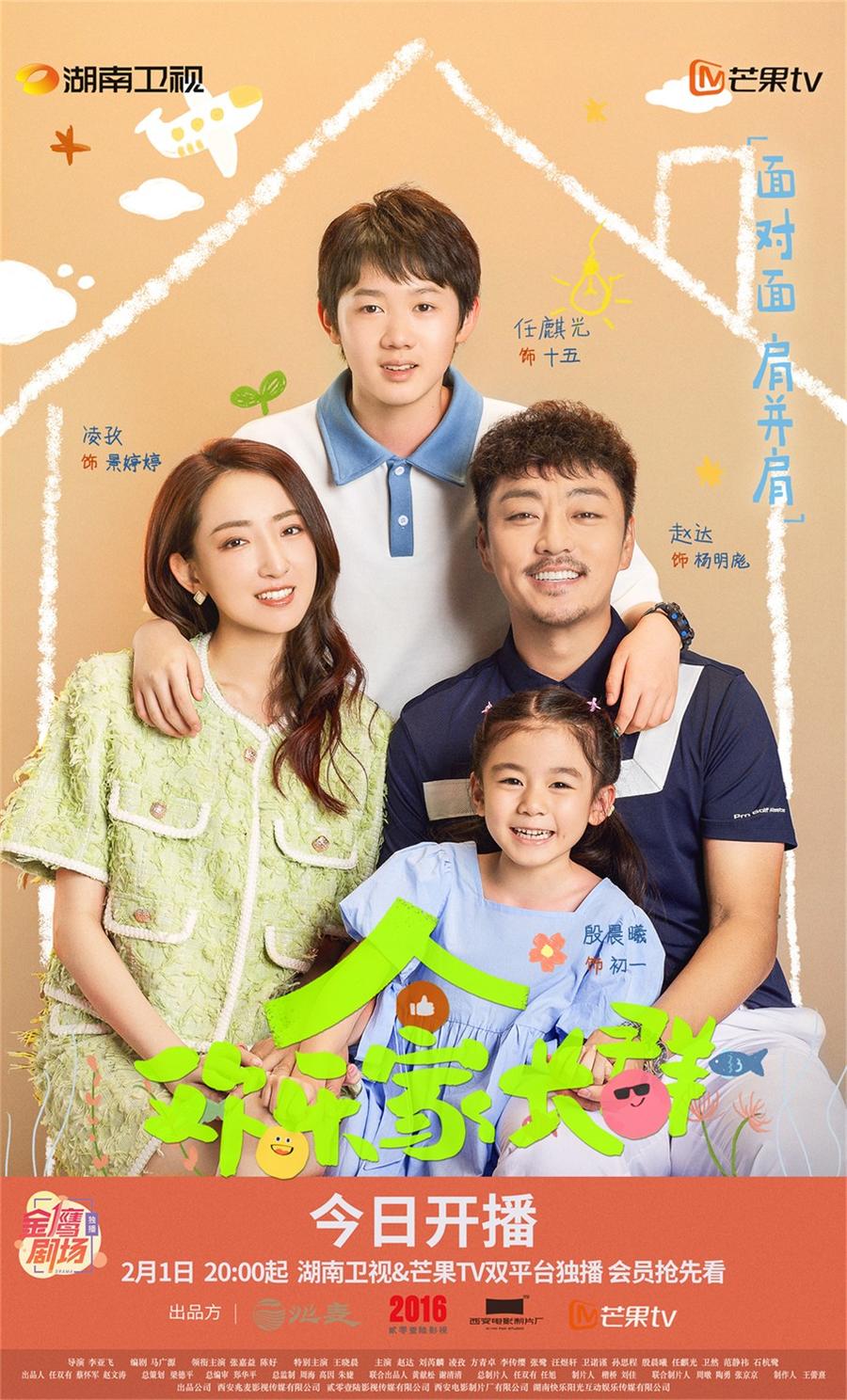 陳好說歡樂家長群是演過最生活的戲關(guān)于陳好所演的電視劇是否包括歡樂家長群，以及該電視劇是否是最生活的戲，存在一些爭議和不確定之處。