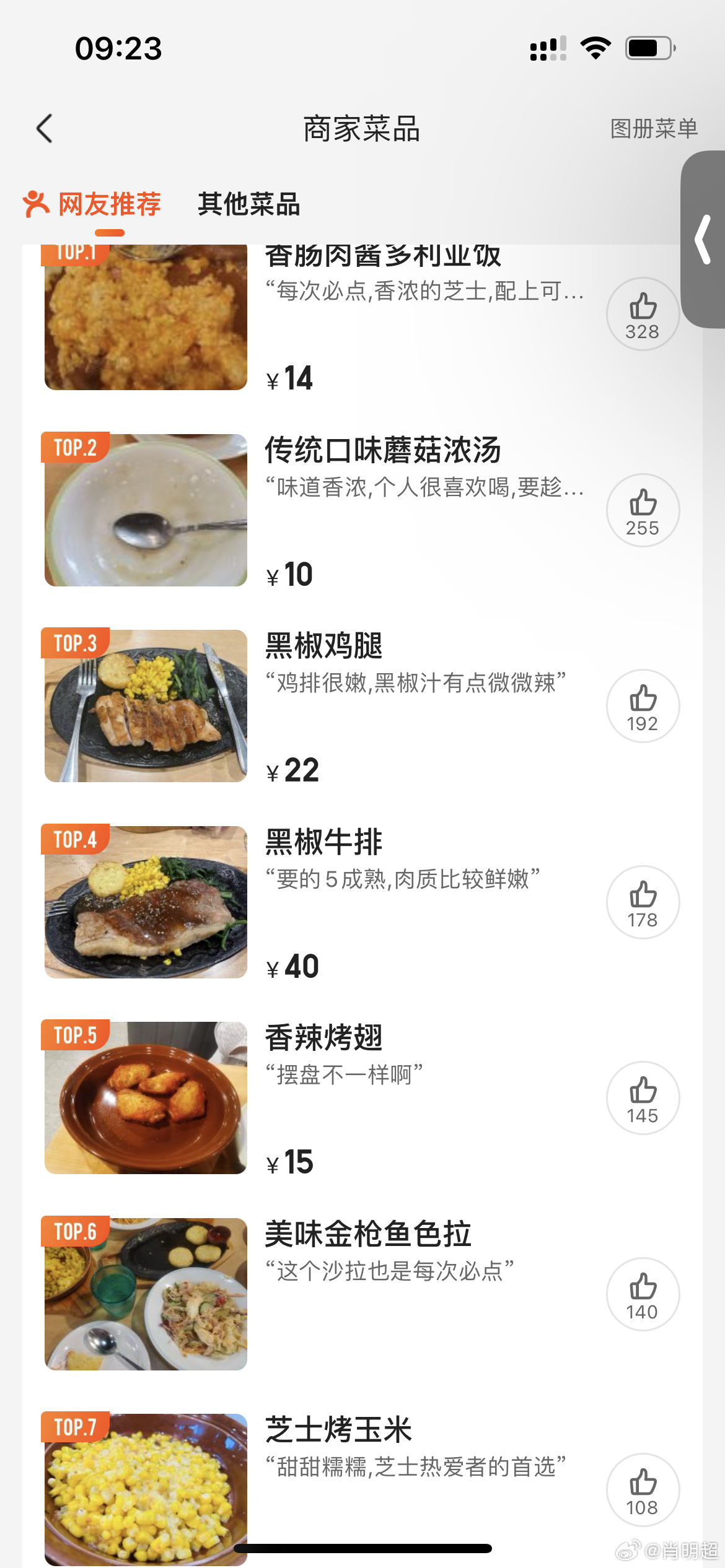 沒(méi)人罵薩莉亞預(yù)制菜薩莉亞預(yù)制菜，為何無(wú)人指責(zé)其卓越品質(zhì)？