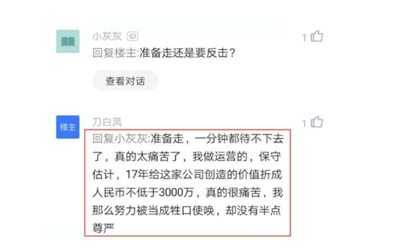 女子面試剛到門口被拒 商家回應女子面試剛到門口被拒，商家的回應與我們的思考