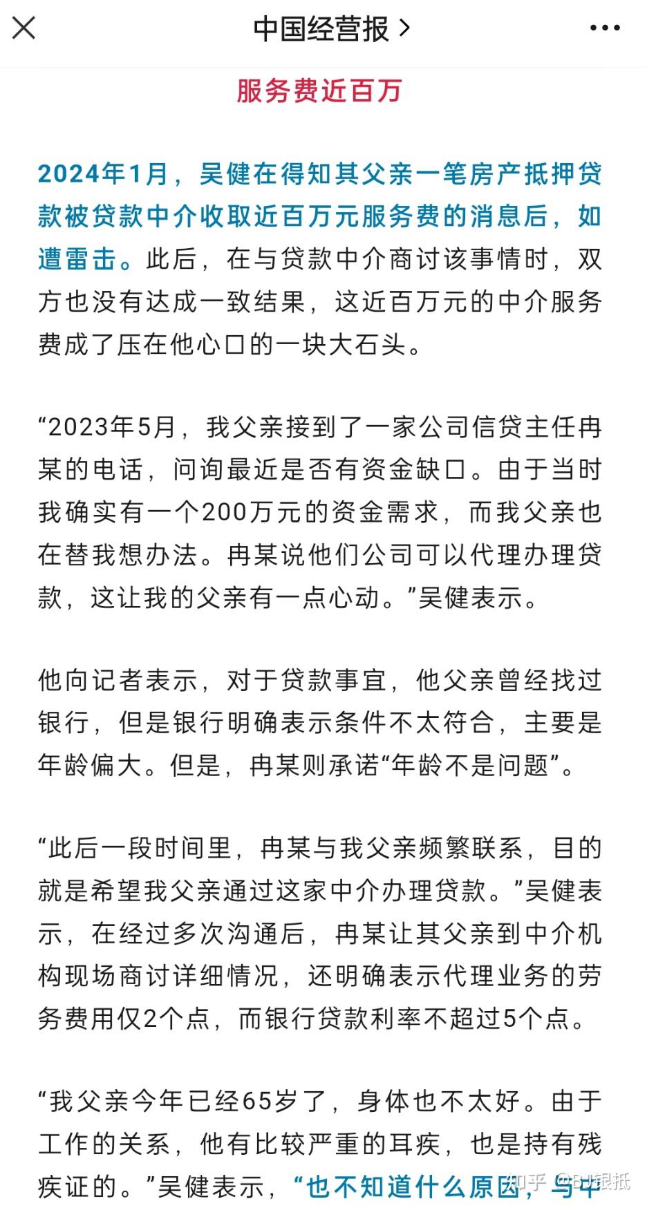 我貸了10萬中介收8千費用深度解析，貸款過程中的中介費用——以10萬貸款為例