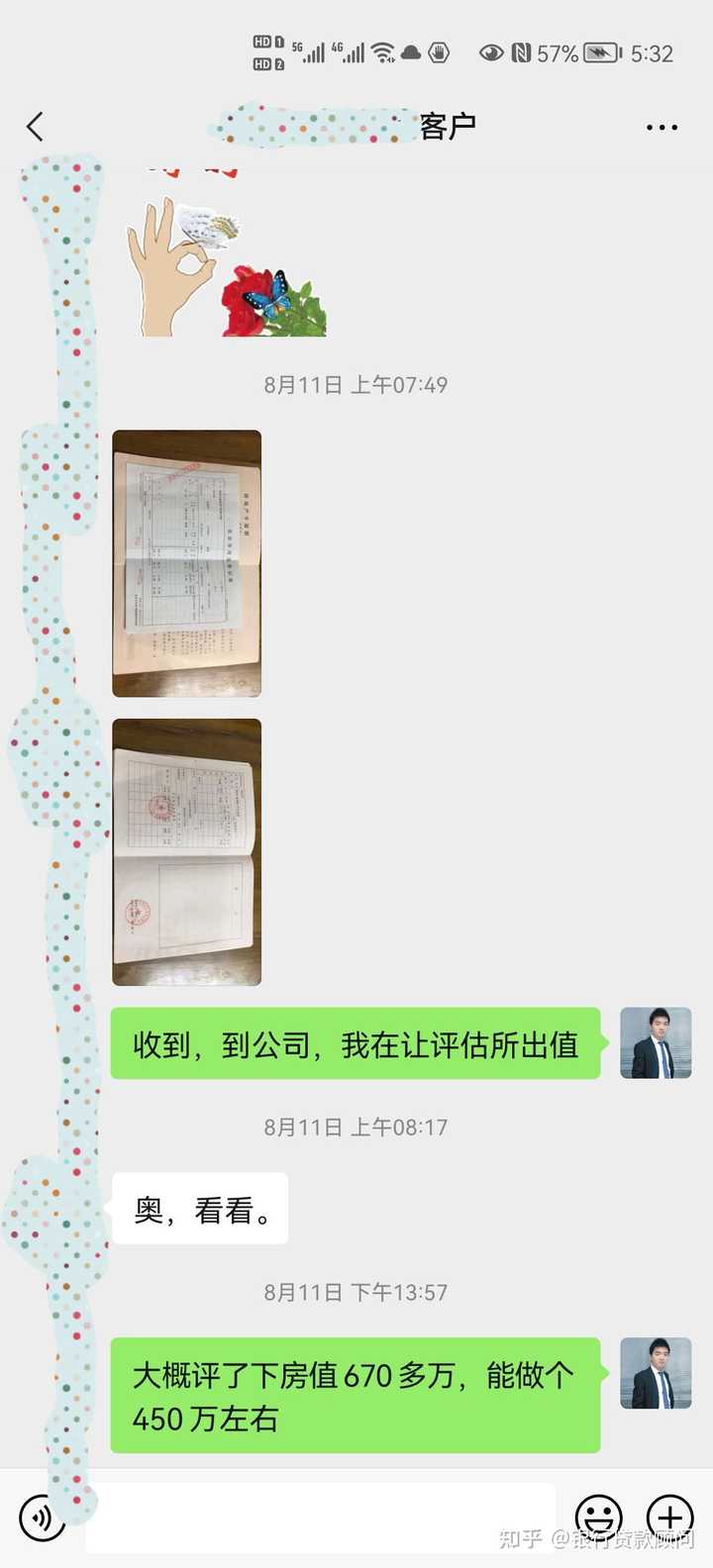 中介貸款10萬(wàn),收取60個(gè)點(diǎn)位關(guān)于中介貸款10萬(wàn)收取60個(gè)點(diǎn)位，全面解讀與指南
