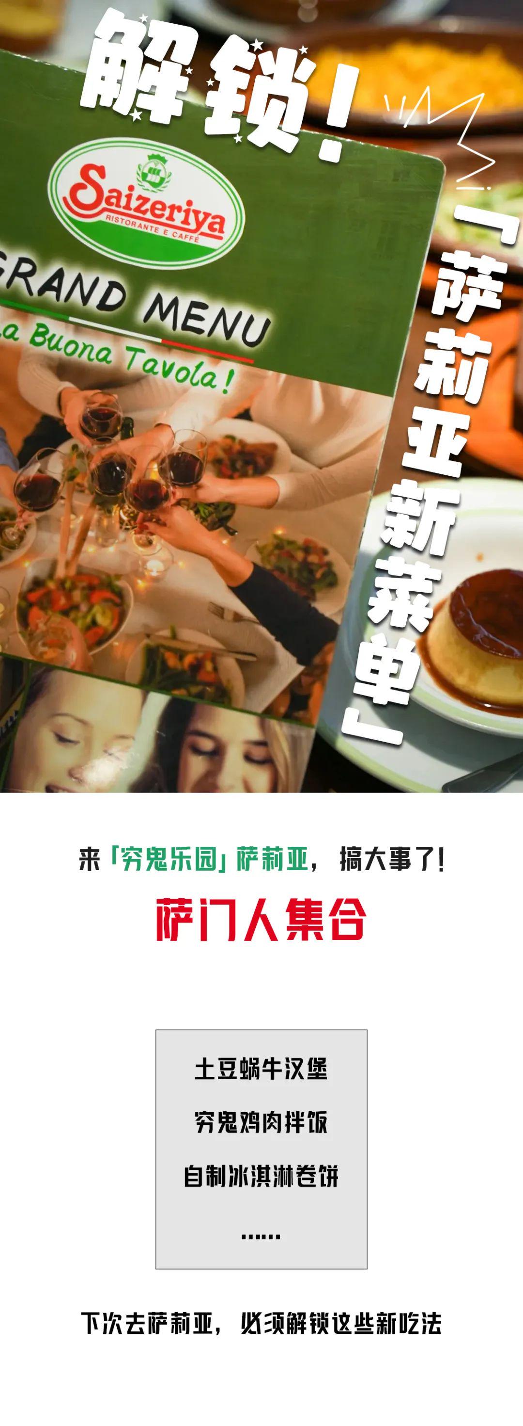 沒人罵薩莉亞預(yù)制菜薩莉亞預(yù)制菜，為何無人指責(zé)其品質(zhì)？