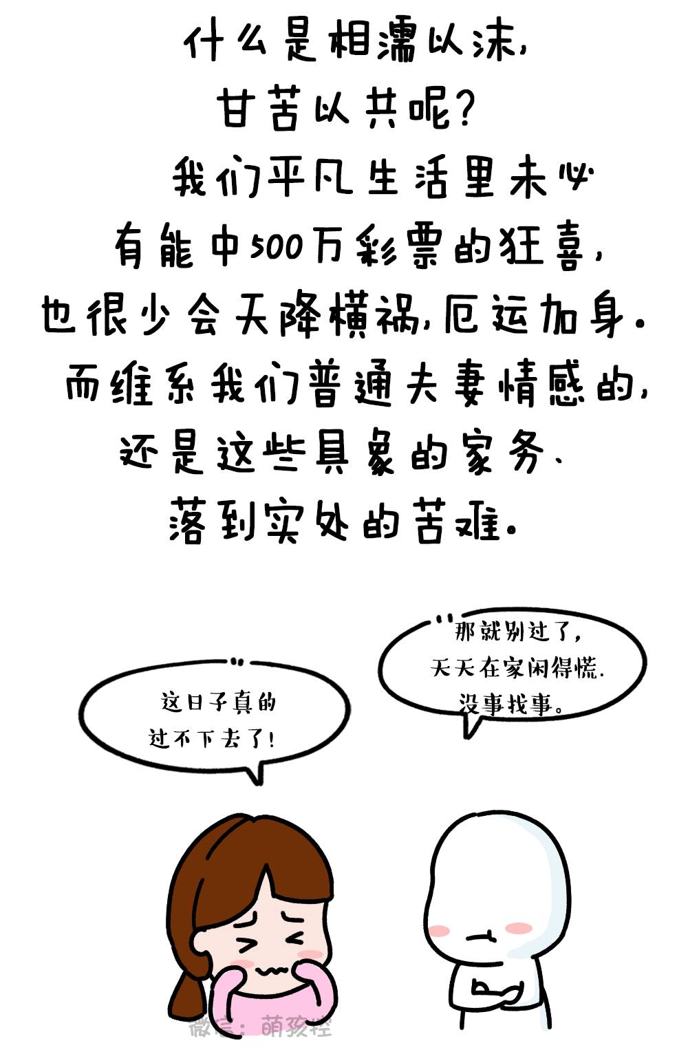 婚姻長久的關(guān)鍵是什么婚姻長久的關(guān)鍵是什么，揭秘幸?；橐龅奈宕笠?></div><div   id=